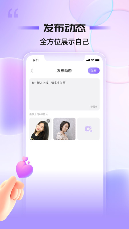 魅聊app截圖