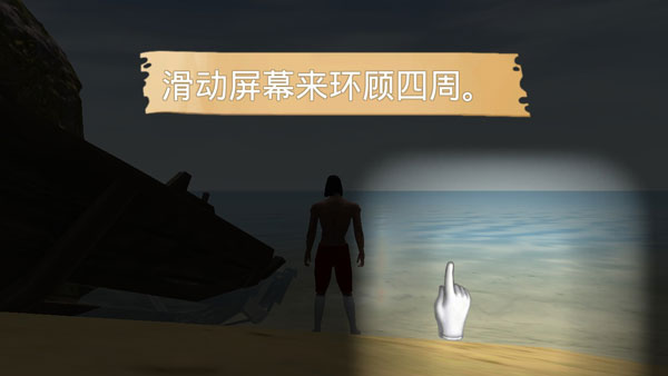 生存島野蠻人2