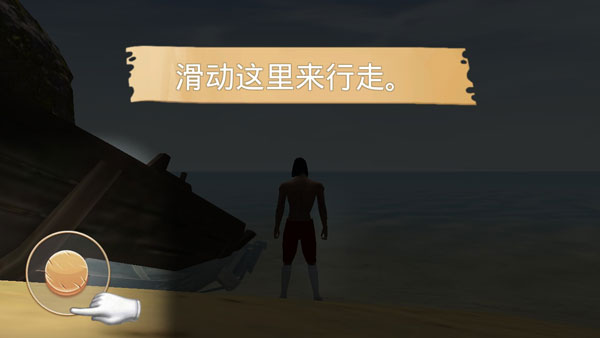 生存島野蠻人2