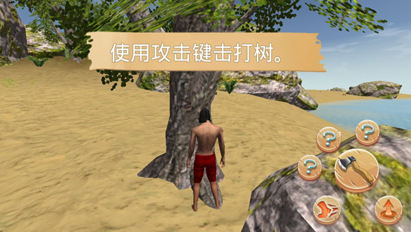 生存島野蠻人2