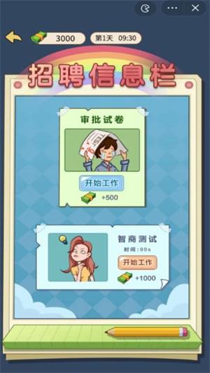 少年逆襲記免廣告截圖