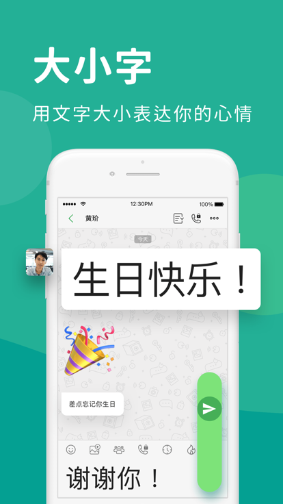 letstalk中文最新截圖