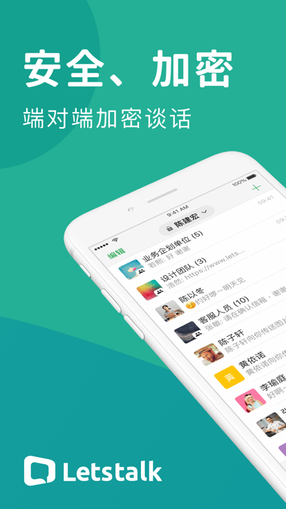 letstalk中文最新截圖