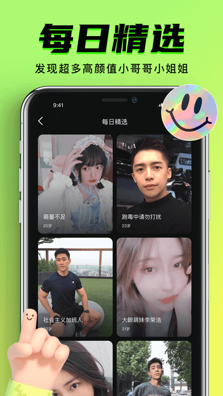 9.1免費版新版截圖