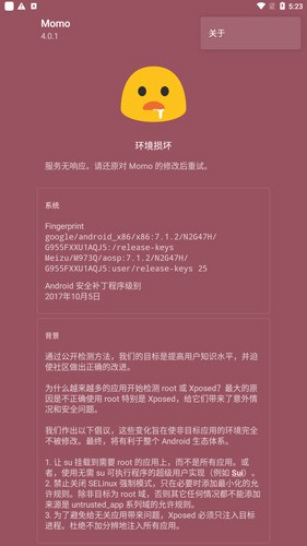 momo檢測最新版