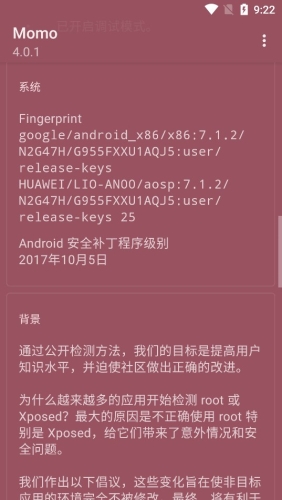 momo檢測最新版截圖