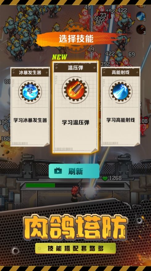 向僵屍開炮割草截圖