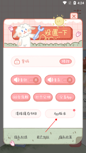 念念手帳手機版