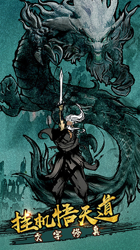 劍氣除魔截圖