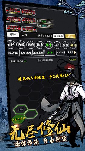 劍氣除魔截圖