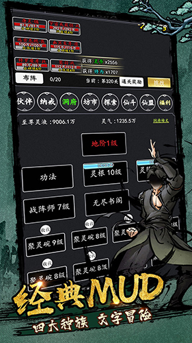 劍氣除魔截圖