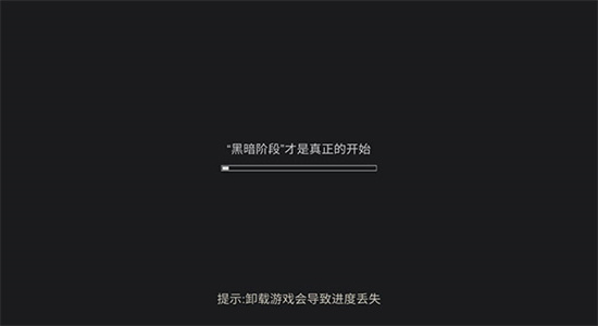 黑域生存截圖