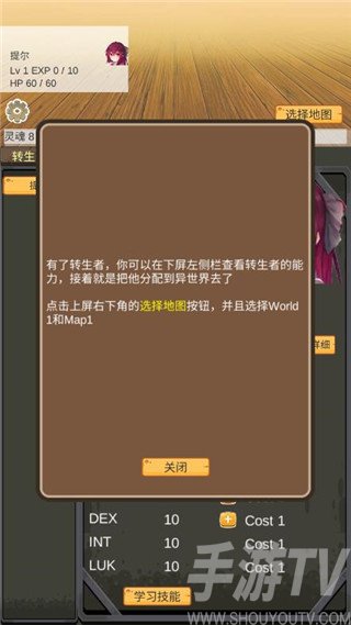 轉生管理局新手指南 轉生管理局入坑該怎麼玩