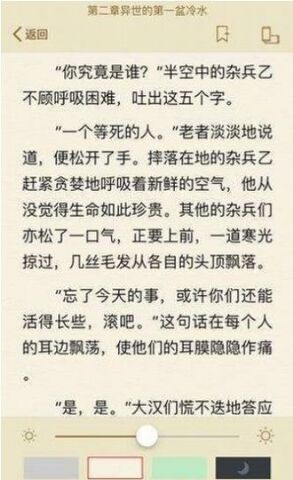 冷門書屋廢文網免費閱讀截圖