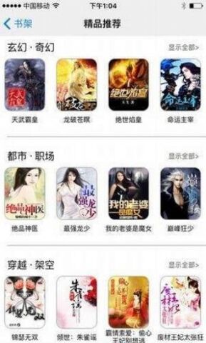 冷門書屋廢文網免費閱讀截圖