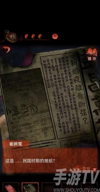 紙嫁衣4新娘木偶怎麼獲得 新娘木偶獲取攻略