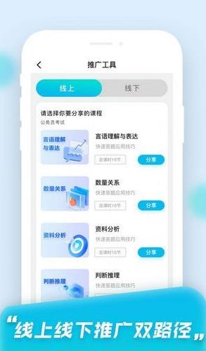 小白快考OA截圖