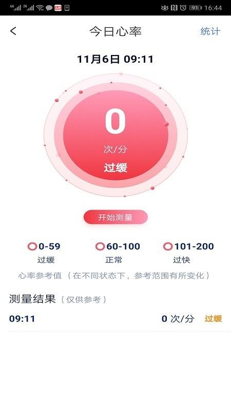 頤相伴截圖
