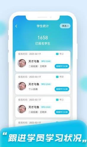 小白快考OA截圖