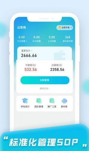 小白快考OA截圖
