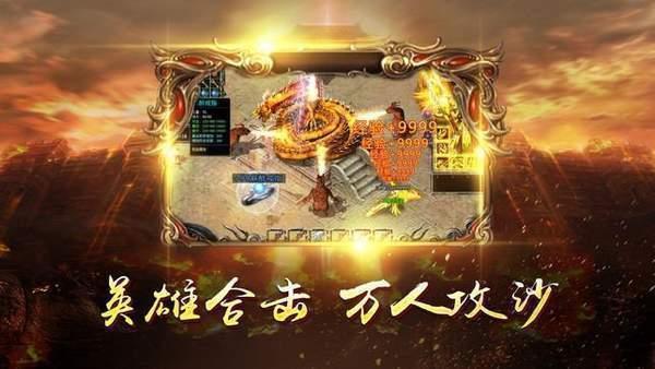 無雙決戰傳奇截圖