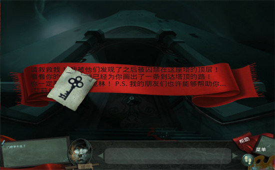 謎畫之塔截圖