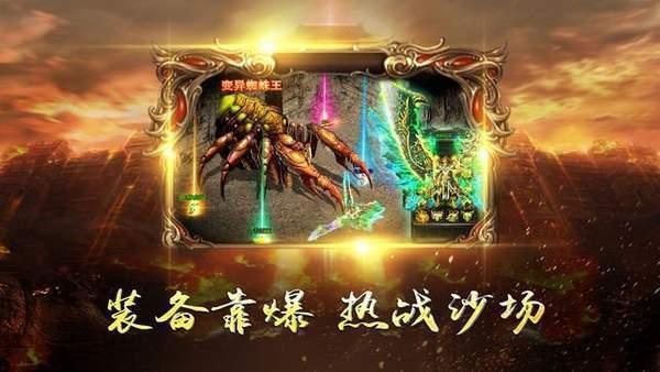 無雙決戰傳奇截圖