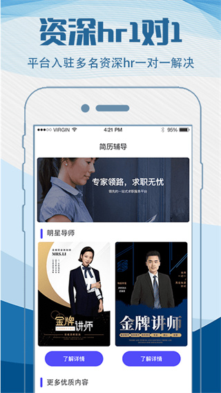 簡曆製作模板