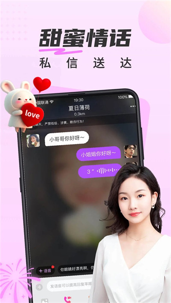69蘿莉交友一對一截圖