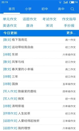 海棠廢文截圖