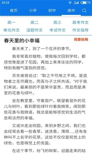 海棠廢文截圖