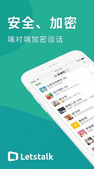 letstalk2024年版截圖