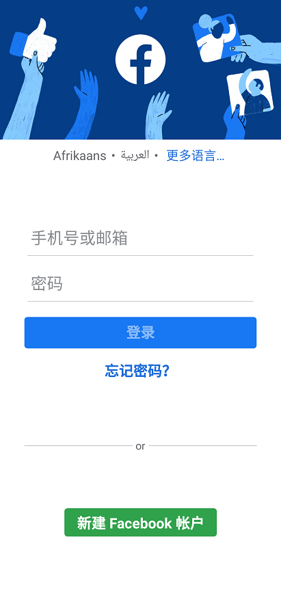 facebook臉書手機版