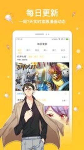抖陰動漫截圖