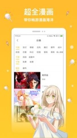 抖陰動漫截圖