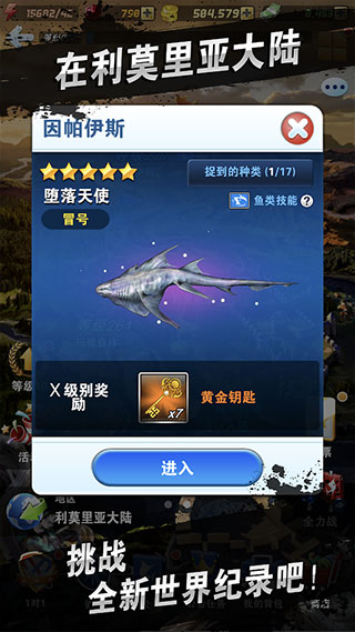釣魚發燒友十周年截圖