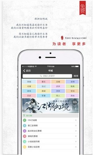 冷門書屋海棠小說app截圖