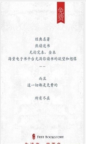 冷門書屋海棠小說app截圖