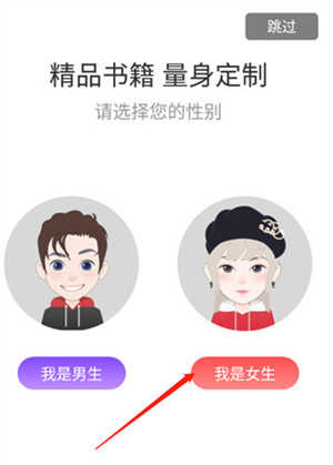 飛盧小說app使用教程1