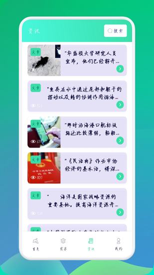 海底鯨探教育截圖