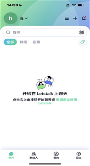 letstalk正版交友截圖