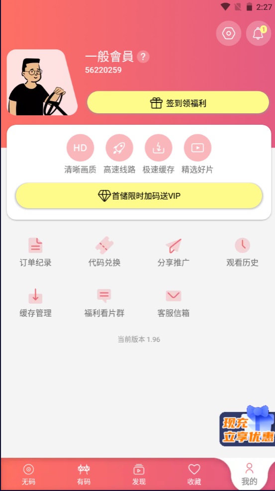 fulao2粉色標截圖