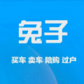 兔子二手車