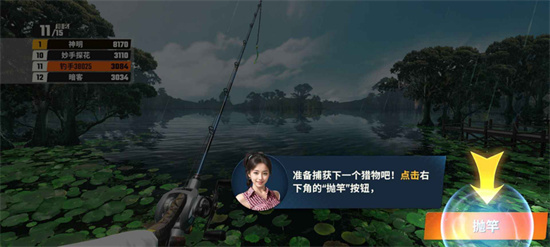 歡樂釣魚大師手機版截圖