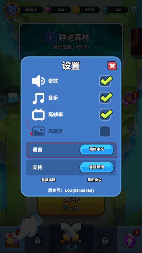 蛇蛇貪吃