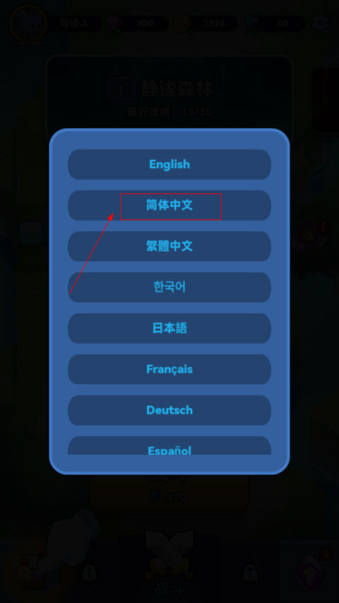 蛇蛇貪吃