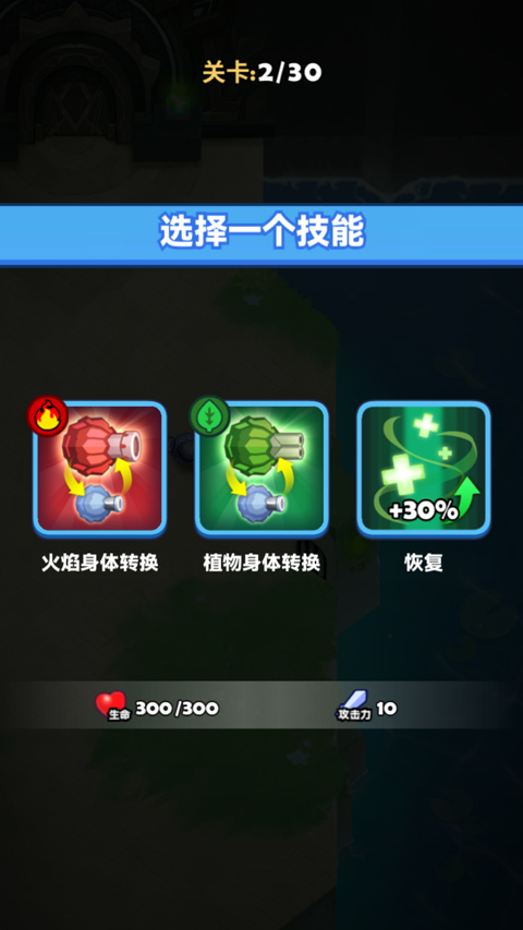 蛇蛇貪吃截圖
