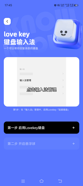 Lovekey截圖