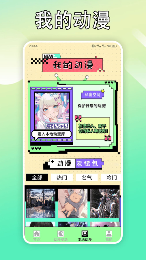 B次元壁紙截圖