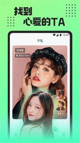 魅影看b站直播交友截圖